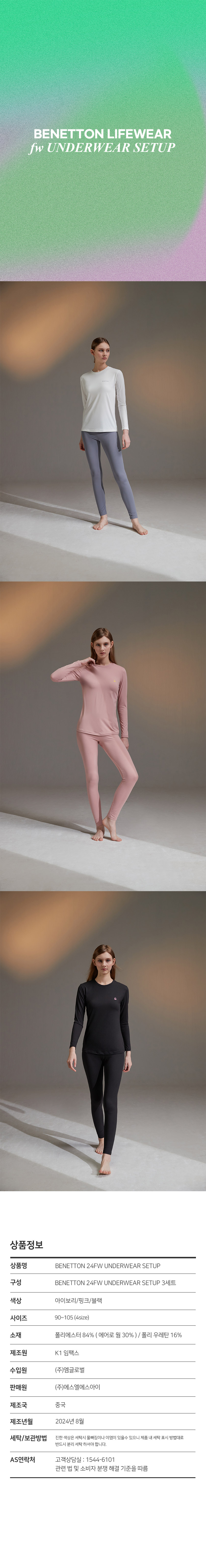 BN009-런칭용-웹기-여자